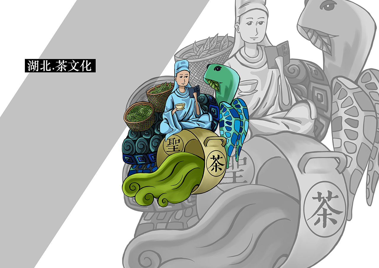 《湖北文创大赛参赛作品-旅游品牌形象设计》