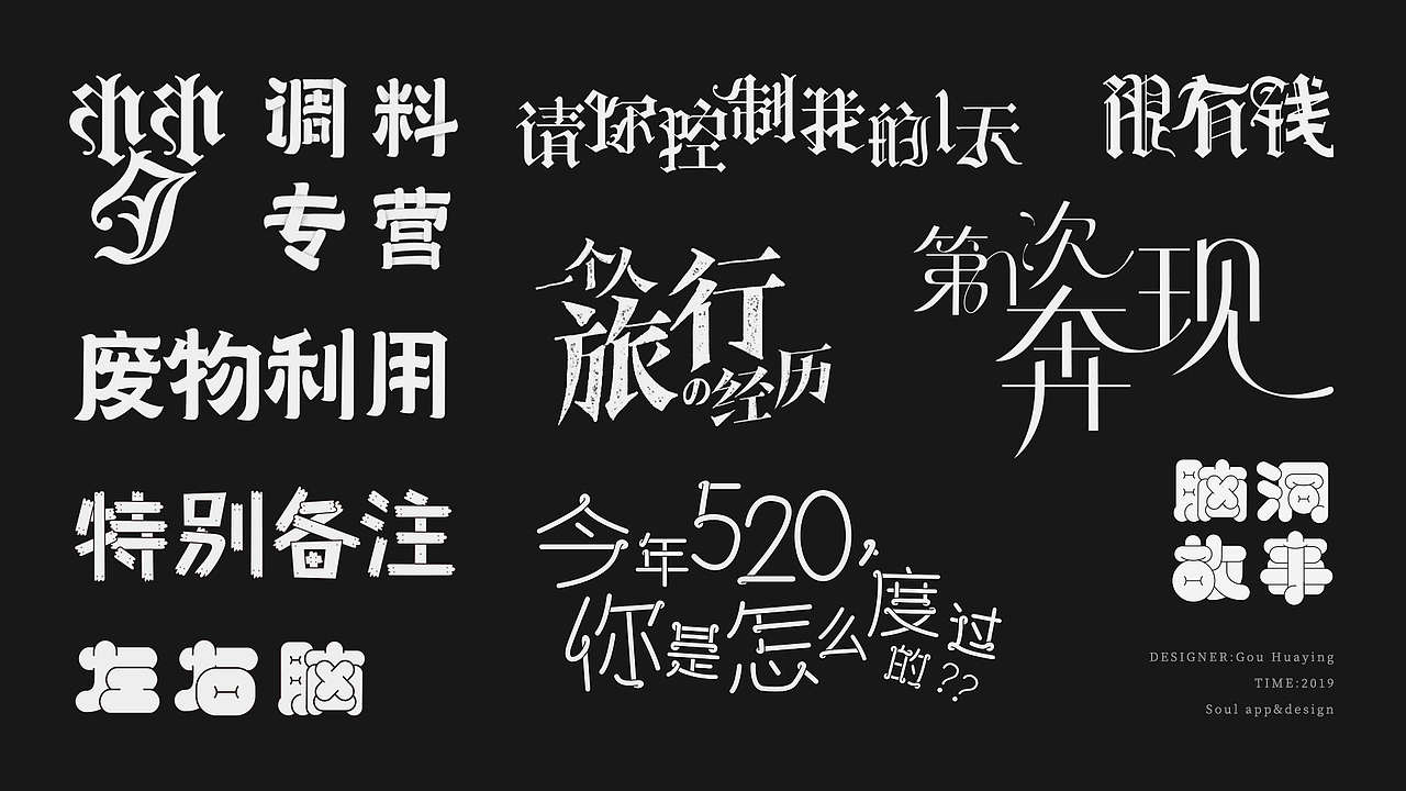 banner设计（图ZMTcwNzUxNTgw） - 字体/字形 - 站酷设计师泡枸杞的大魔王原创素材 - 站酷ZCOOL