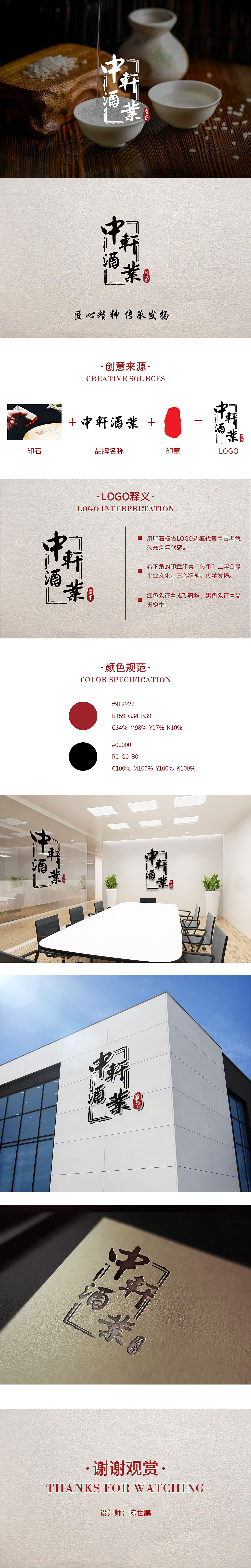 酒業(yè)logo（圖ZMTg2NjM5ODE2） - 其他 - 站酷設(shè)計(jì)師大丶鵬鵬原創(chuàng)素材 - 站酷ZCOOL