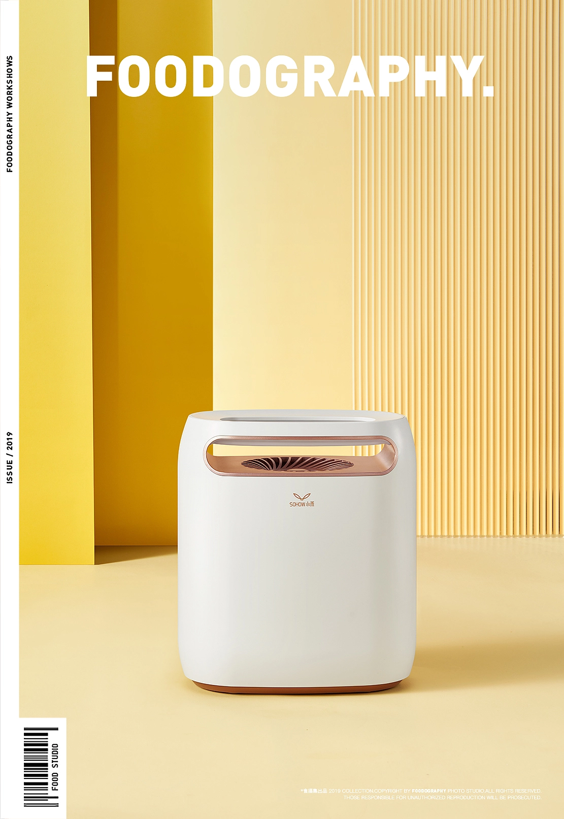 电商摄影 | 小禾灭蚊 ✖ foodography 