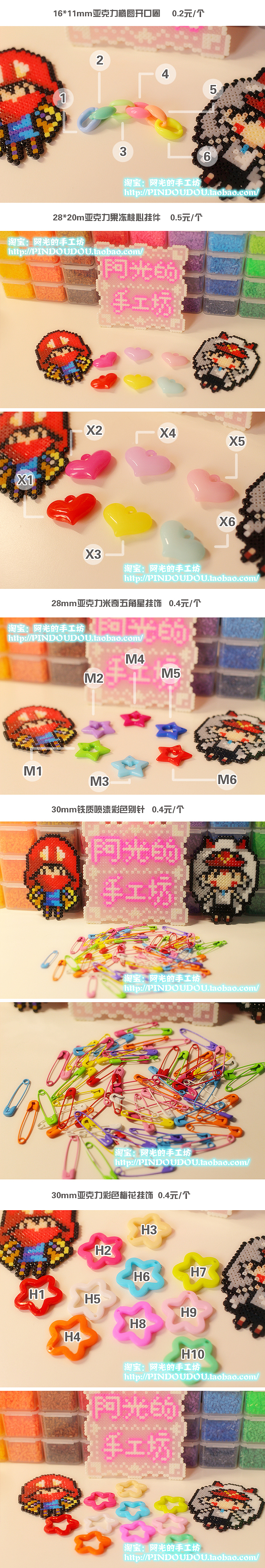 阿光的手工坊 拼拼豆豆