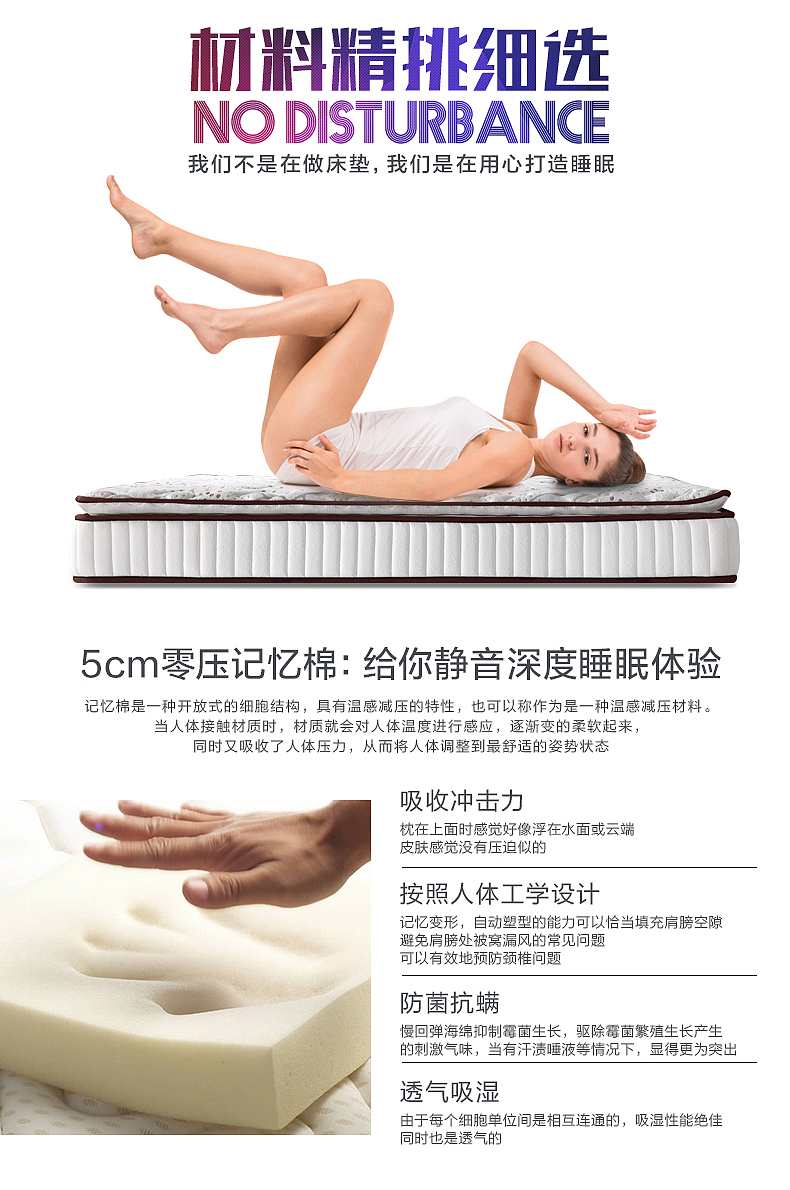 天猫详情页 床垫详情页设计 家具家居详情设计