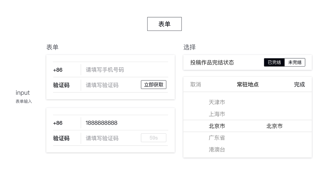 云莱坞 UI Style Guide