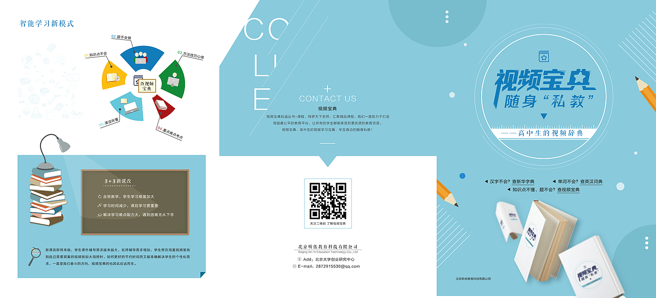 宣传品设计（图ZOTA2Nzg4ODg=） - 宣传物料 - 站酷设计师sunny令原创素材 - 站酷ZCOOL