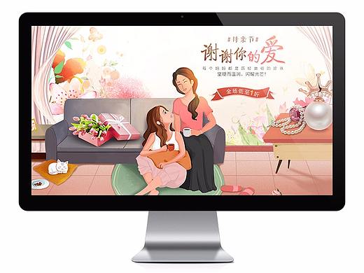 母亲节页面-插画版