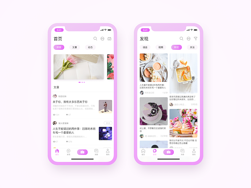 一款社交型APP（图ZMTE3OTg5NzI0） - APP界面 - 站酷设计师北巷的CAT原创素材 - 站酷ZCOOL