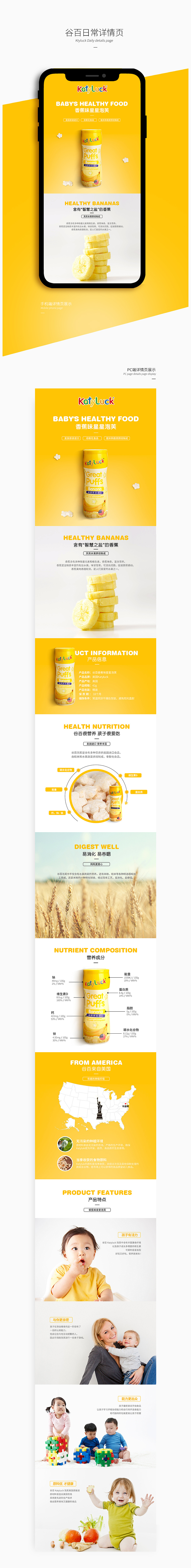 谷百泡芙详情页