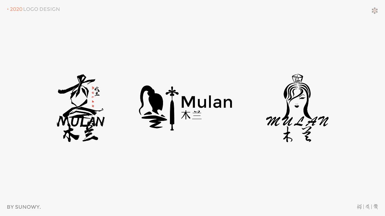 LOGO DESIGN & [2020] 下（图ZMjM4NDg2NjY4） - 品牌 - 站酷设计师Sunowy冬雪原创素材 - 站酷ZCOOL