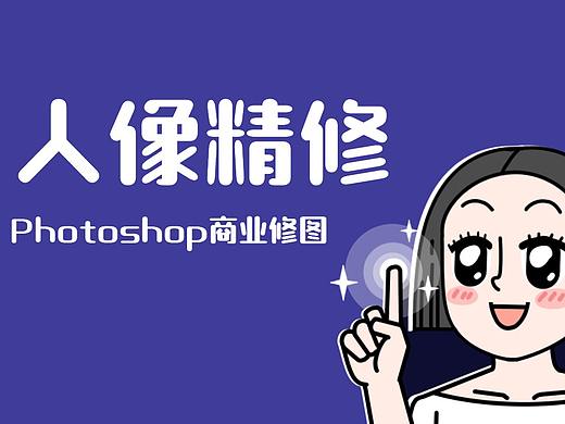 【人像精修】PS商业修图大神，3招搞定黄脸婆/麻子脸