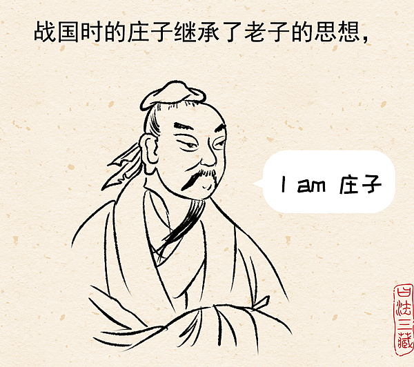 中国法制史 -【春秋】-004篇