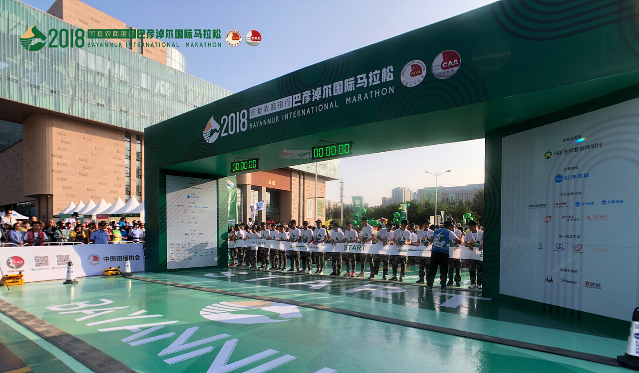 2018巴彦淖尔国际马拉松赛事活动视觉设计（图ZMTQxNzM1MTA0） - 品牌 - 站酷设计师撩人_金大发原创素材 - 站酷ZCOOL