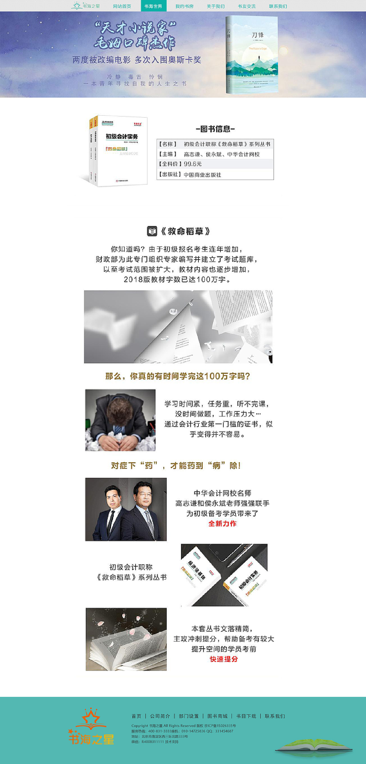 书海官网 - 一个关于读书的网站