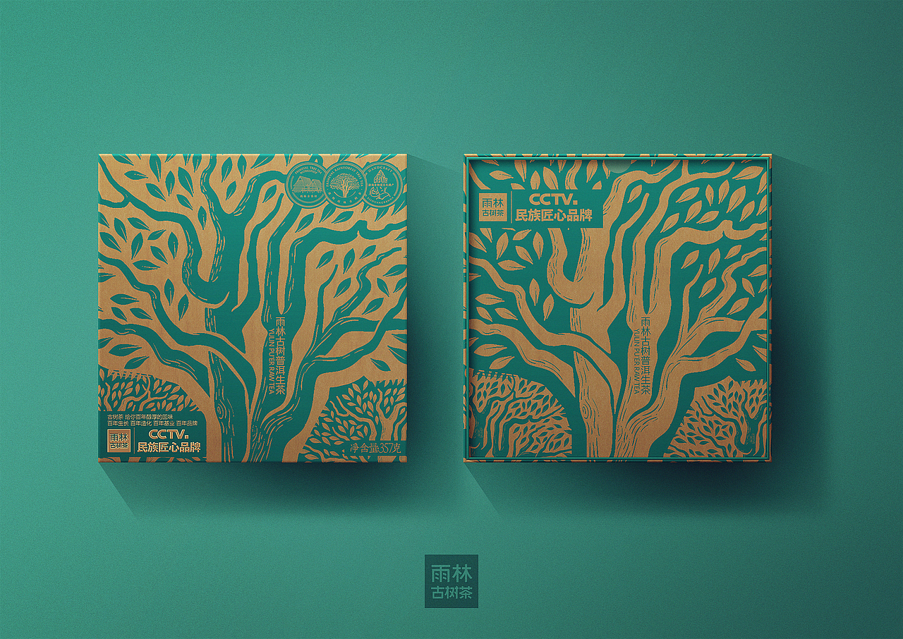 雨林古树茶 CCTV品牌强国计划