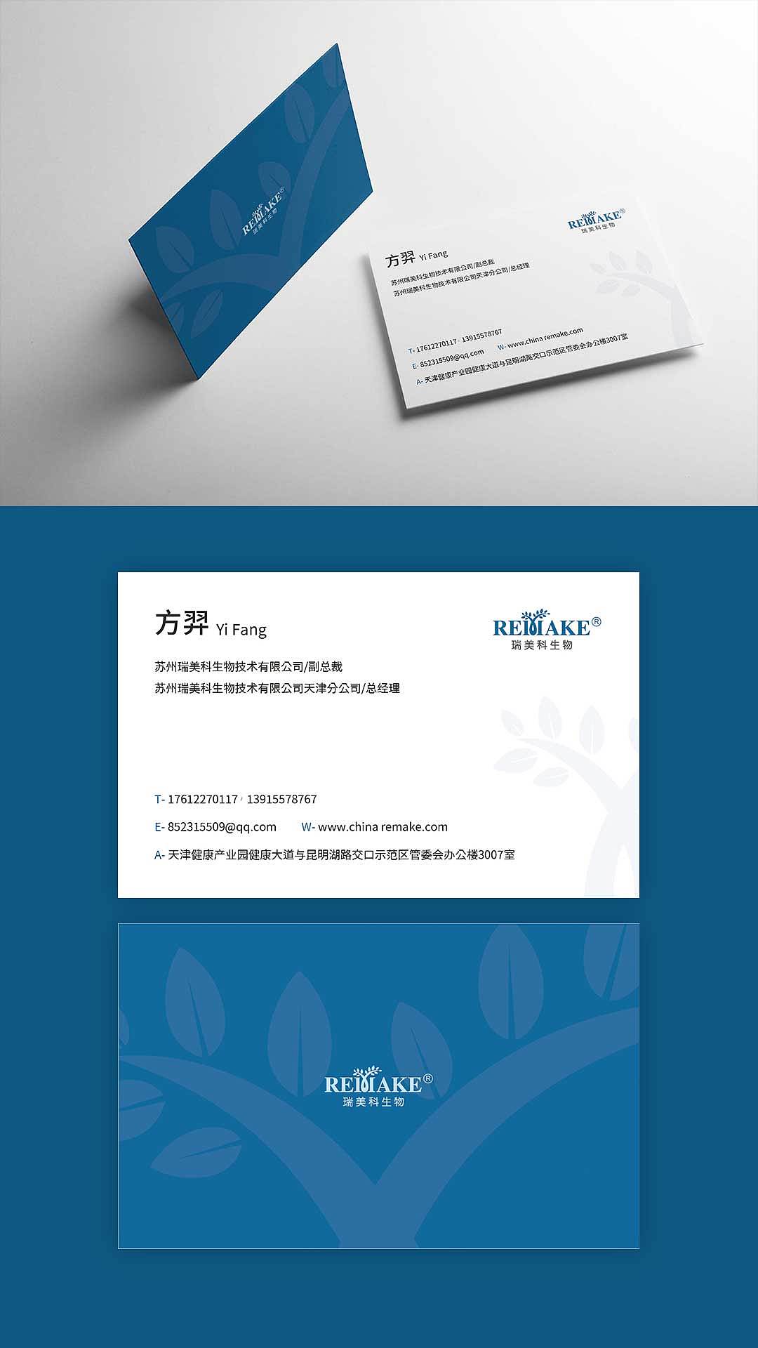 名片设计展示（图ZMjU5NjkwNjg4） - 其他平面 - 站酷设计师咪咕的叶子原创素材 - 站酷ZCOOL