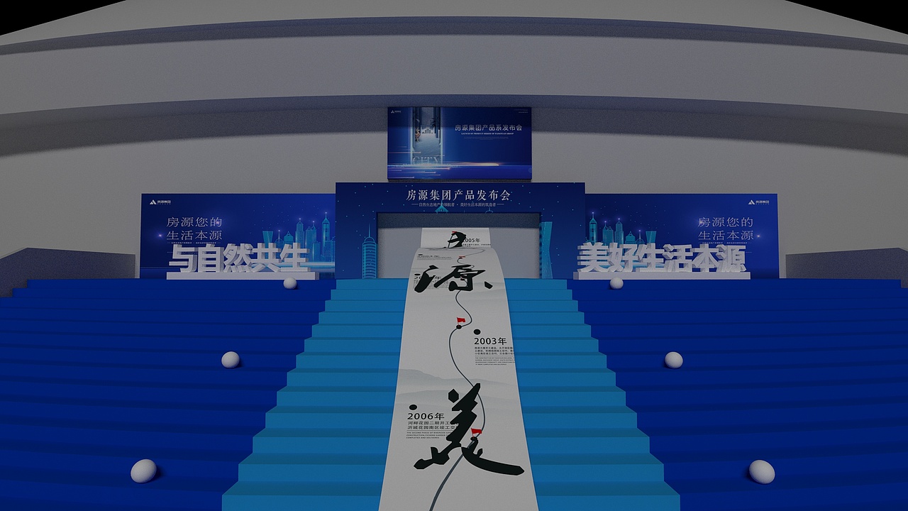 舞美-房源集团（图ZMjYyMzg2ODM2） - 场景 - 站酷设计师柒木设计工作室原创素材 - 站酷ZCOOL