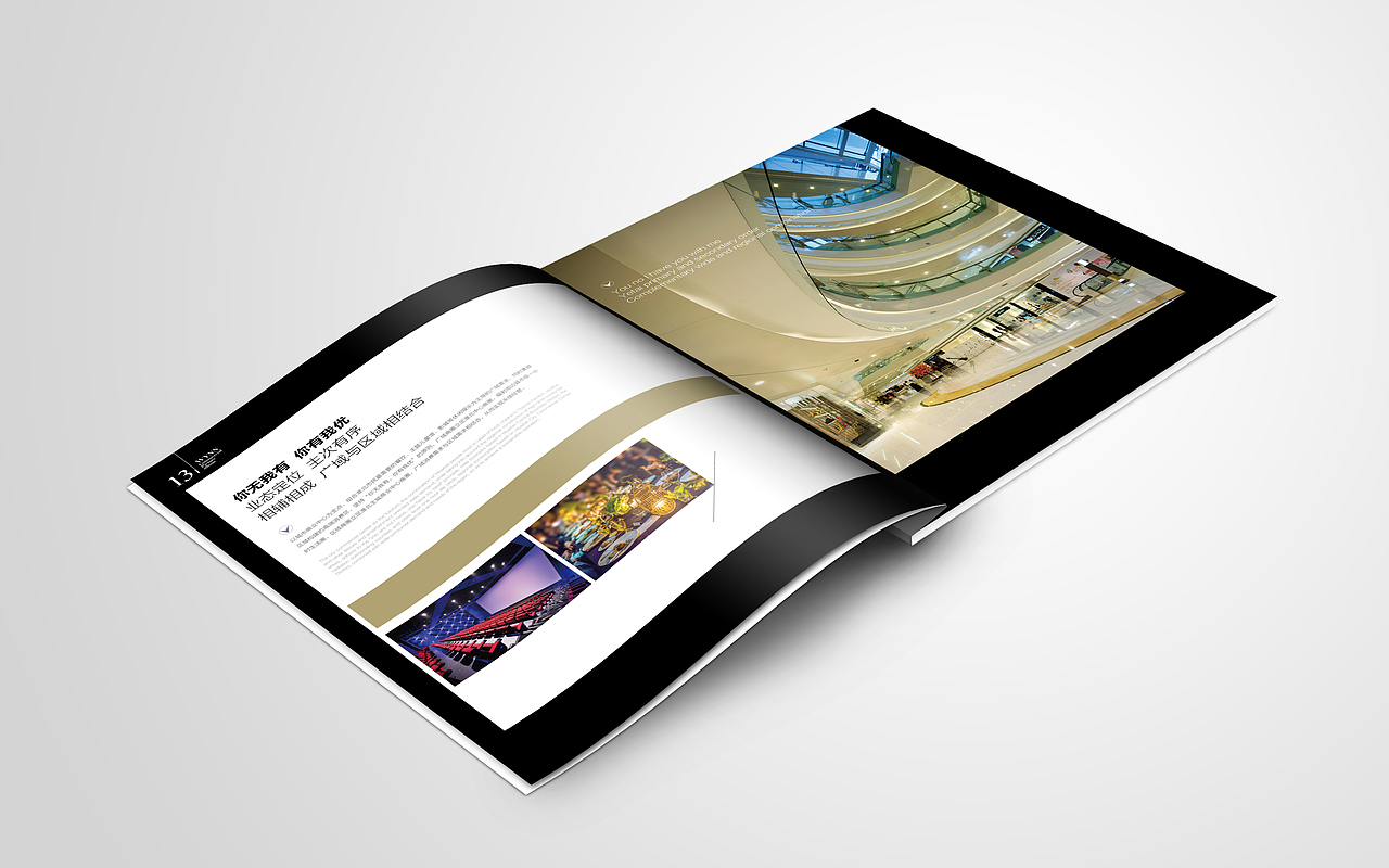 商业地产招商手册