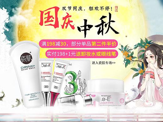 中秋首页