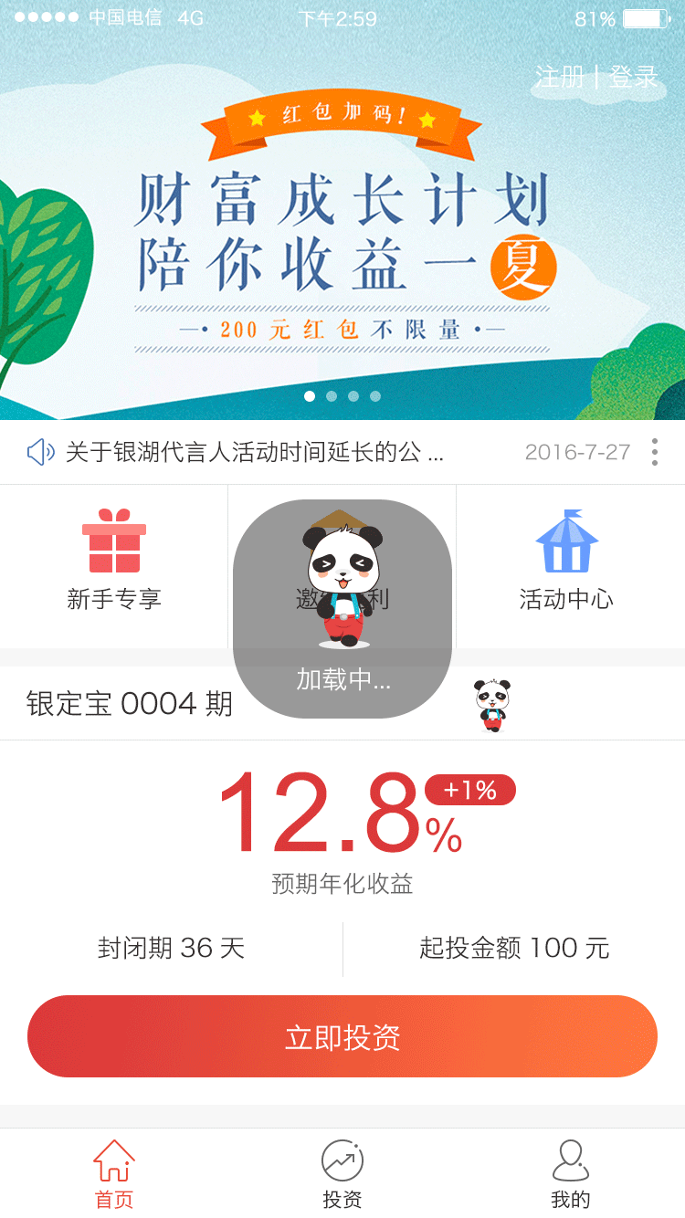 空白页/页面加载