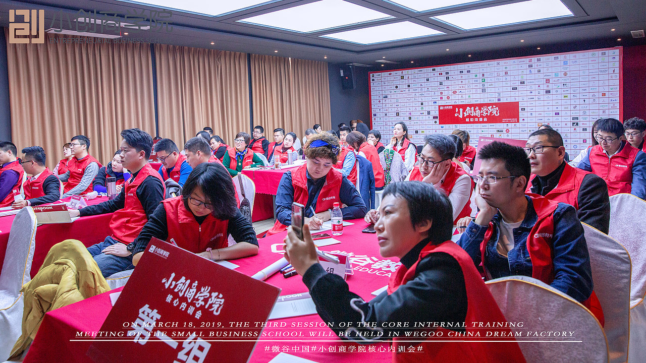 第二期小创商学院核心内训会（图ZMTUwMzY0Njk2） - 人像摄影 - 站酷设计师WEGOO大海原创素材 - 站酷ZCOOL