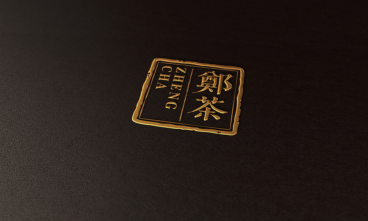 郑茶品牌全案策划与设计(图ZMTI2MjE5MzI0) - 品牌 - 站酷设计师無出其右品牌設計原创素材 - 站酷ZCOOL