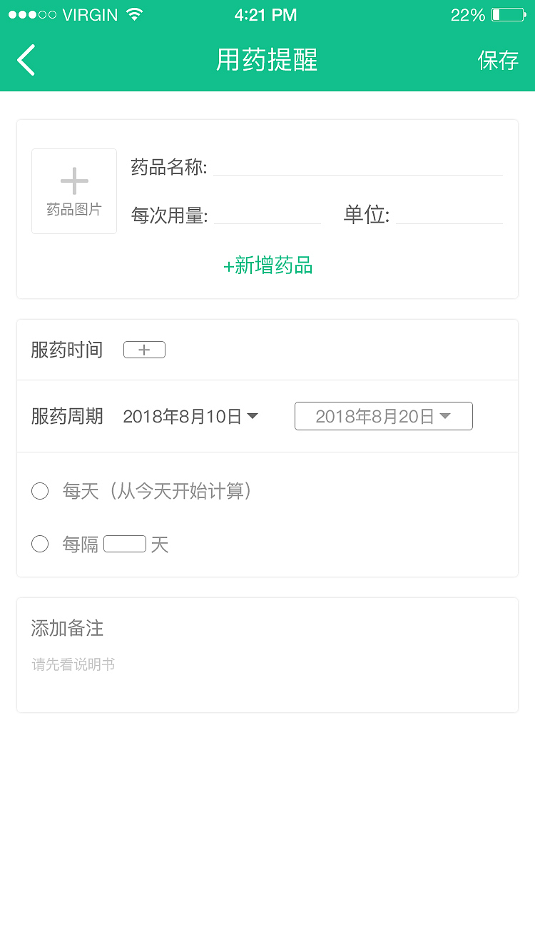 瑞鑫药店APP