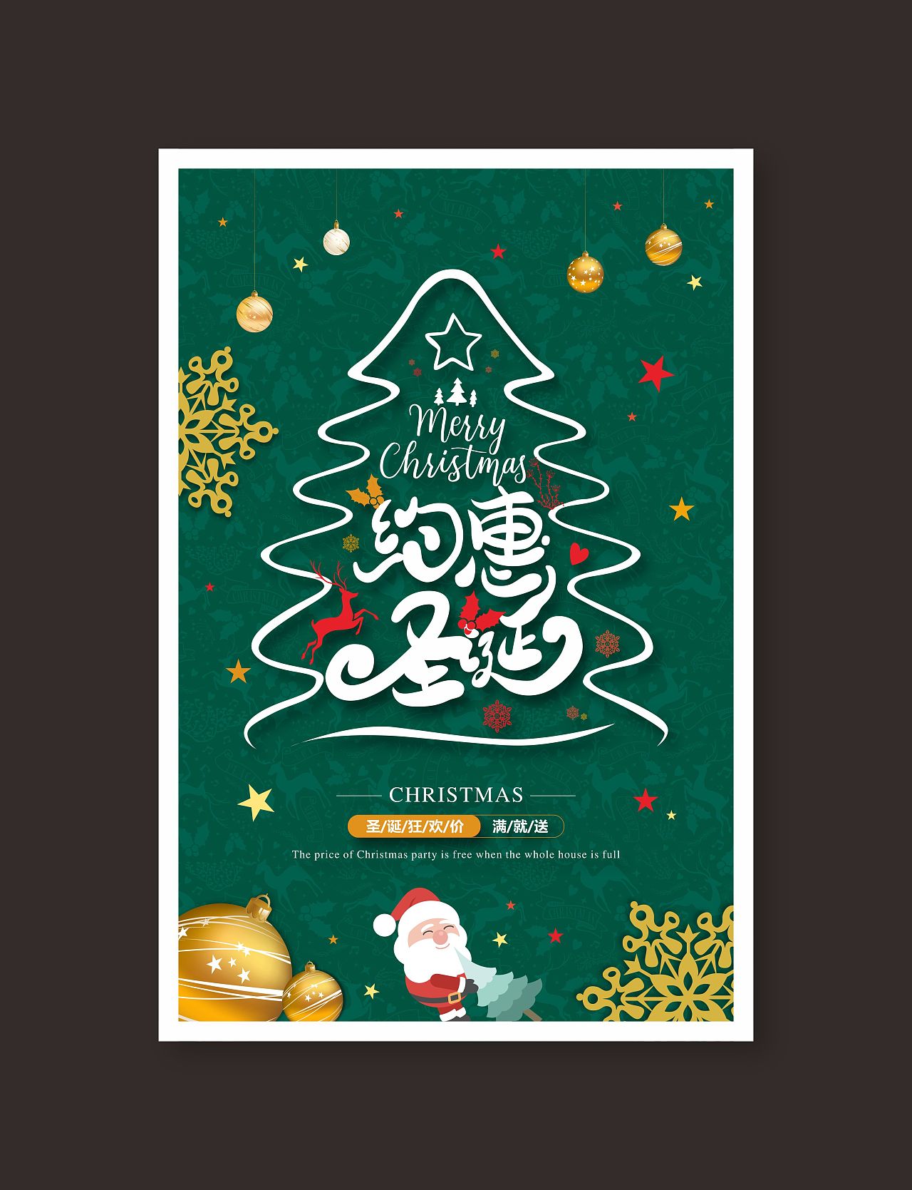 MERRY CHRISTMAS 圣诞贺图+贴纸 |动漫|网络表情|兔纸鱼 - 原创作品 - 站酷 (ZCOOL)