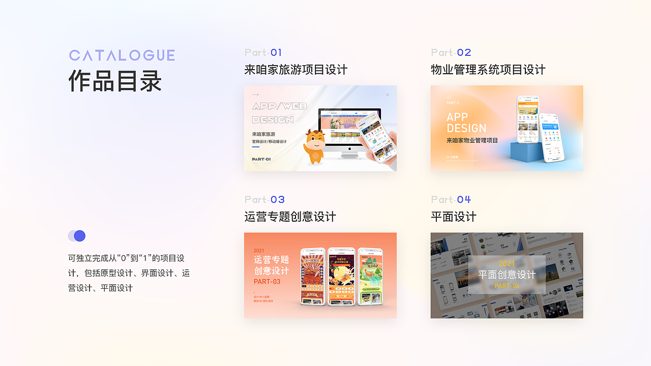 2020-2021UI作品集