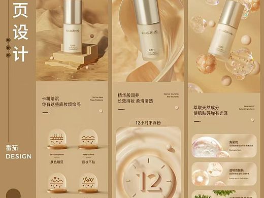 爆品的打造离不开详情页的设计