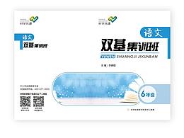 教辅书封面设计/图书封面设计/装帧设计