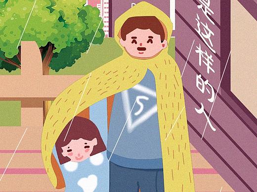 父親節(jié)（個人主頁-ZMzY3MzMzMzI=） - 海報 - 站酷設(shè)計師輝煌的輝原創(chuàng)素材 - 站酷ZCOOL