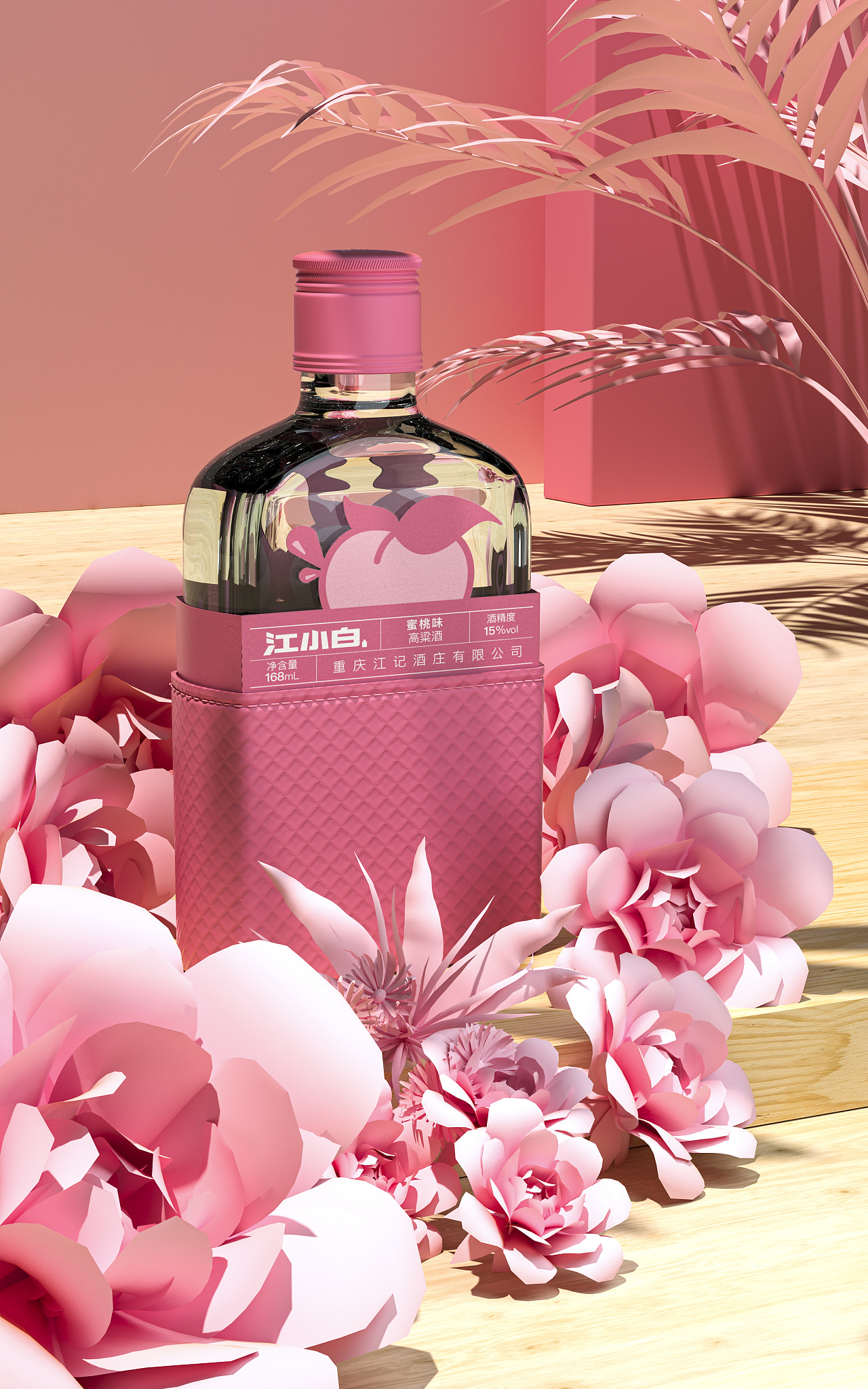 江小白多彩果立方系列创意包装