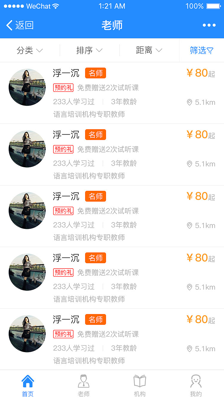 课程预约APP设计（图ZMjUwMDg5MTgw） - APP界面 - 站酷设计师鲨鱼海原创素材 - 站酷ZCOOL