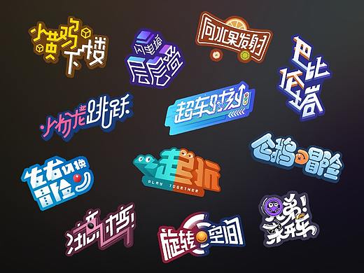 字体设计-轻游戏LOGO