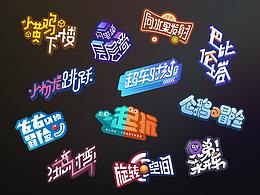 字体
