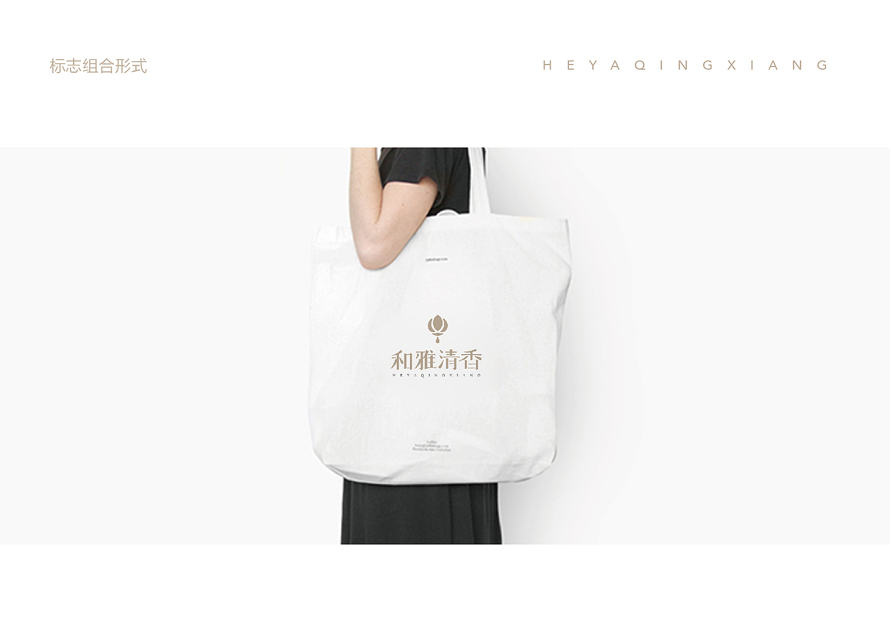 和雅清香-能量主食（图ZMTk5Njg3MzI=） - Logo - 站酷设计师Sara_平面设计原创素材 - 站酷ZCOOL