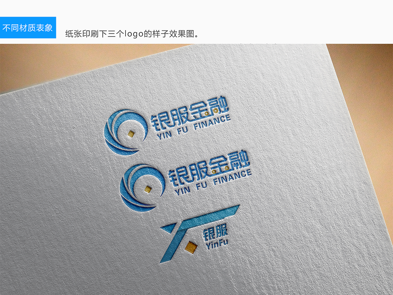 金融公司logo设计（图ZNjQ2MDMxNTI=） - 品牌 - 站酷设计师粗粗的眉毛原创素材 - 站酷ZCOOL