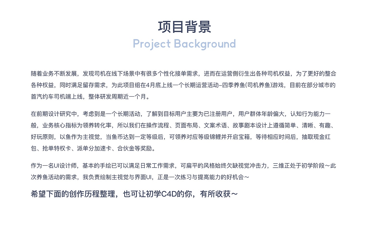 C4D 首汽约车三维游戏运营活动案例解析（图ZMjU1OTg4MTk2） - 人物/生物 - 站酷设计师首汽约车UED原创素材 - 站酷ZCOOL