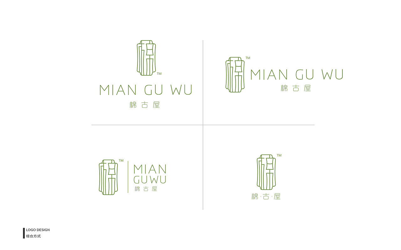 棉古屋logo提案（图ZMjc1OTEyNDM2） - 品牌 - 站酷设计师爱吃肉的阿猪原创素材 - 站酷ZCOOL