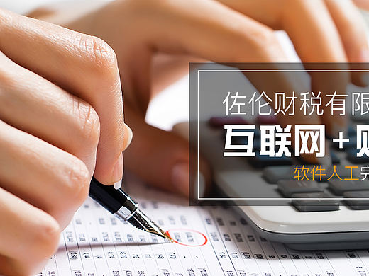 佐伦财务