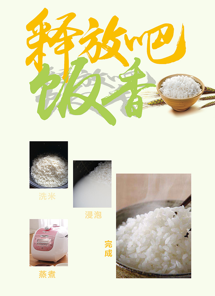 2小时搞定的五常大米详情页设计（图ZNzgzNDY4ODQ=） - 电商 - 站酷设计师SugarNO1原创素材 - 站酷ZCOOL
