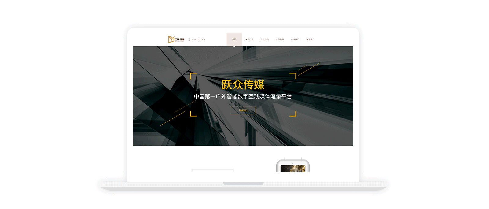官网设计（图ZMTA0MjU0MDA4） - 企业官网 - 站酷设计师TOO副本原创素材 - 站酷ZCOOL