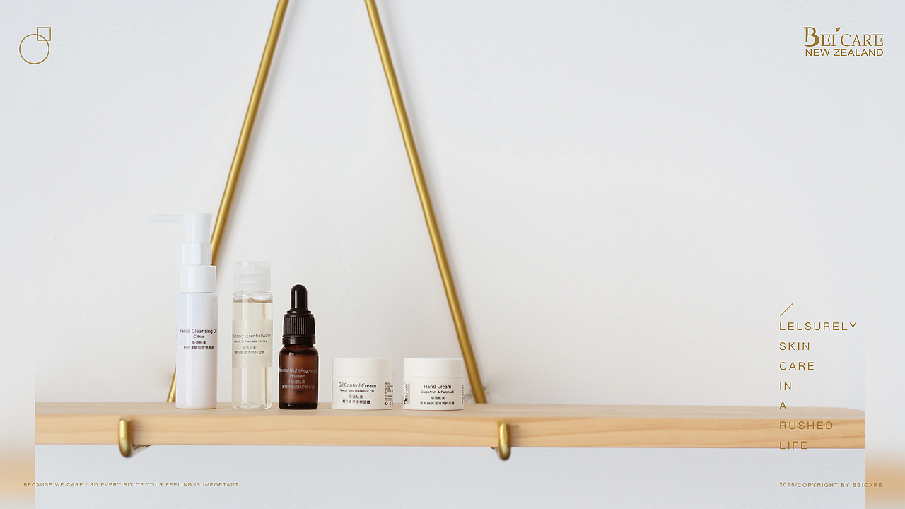 BEICARE / 新西兰护肤品产品拍摄28p