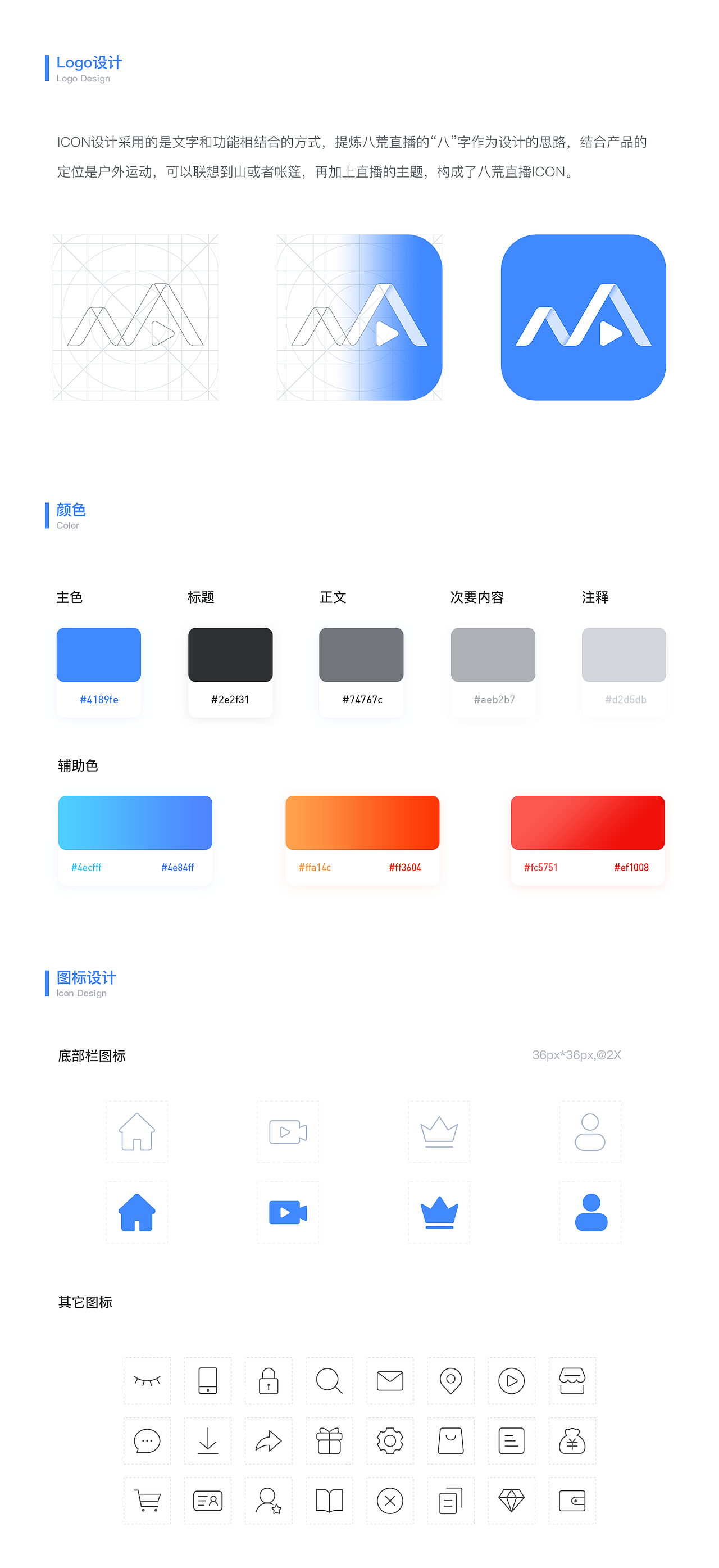 八荒直播APP（图ZMTU0NTg5ODY4） - APP界面 - 站酷设计师Miss_ting原创素材 - 站酷ZCOOL