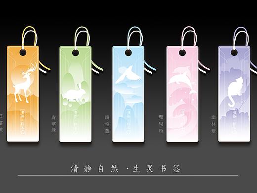 书签设计