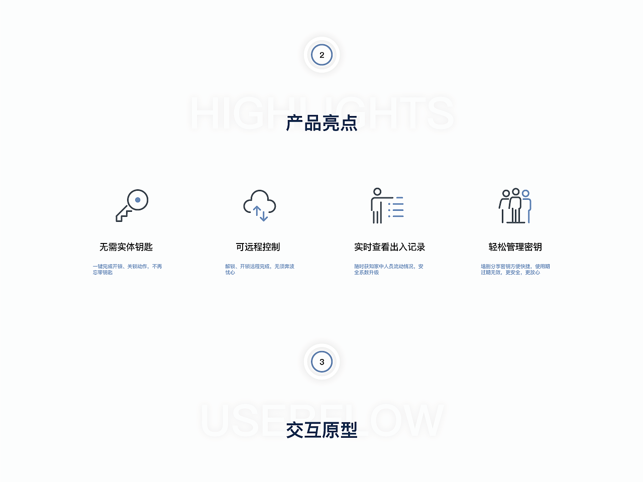 Tover智能门锁APP（图ZMjMzNjc3Nzg0） - APP界面 - 站酷设计师Aaaasuka原创素材 - 站酷ZCOOL