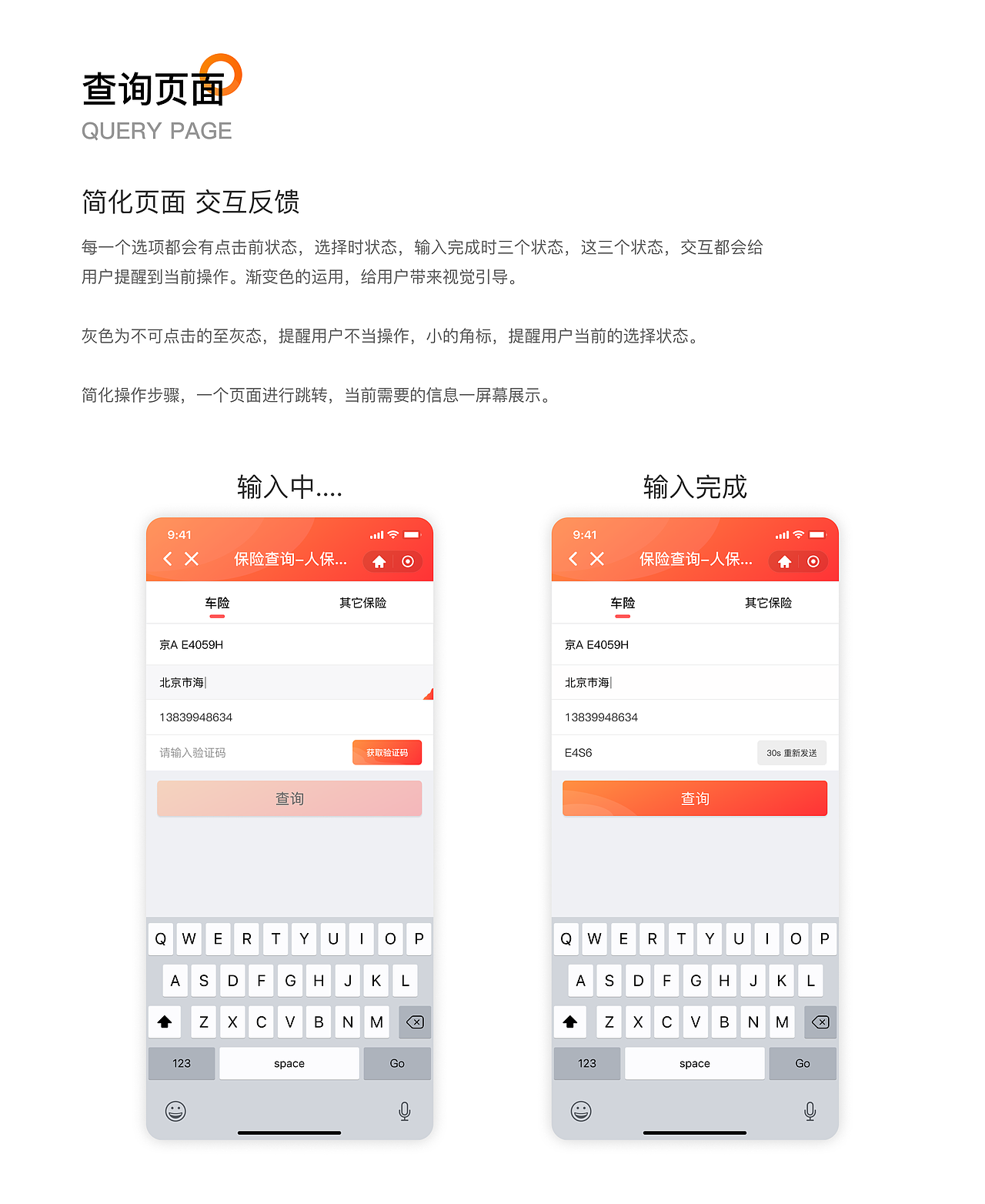 人保盟小程序