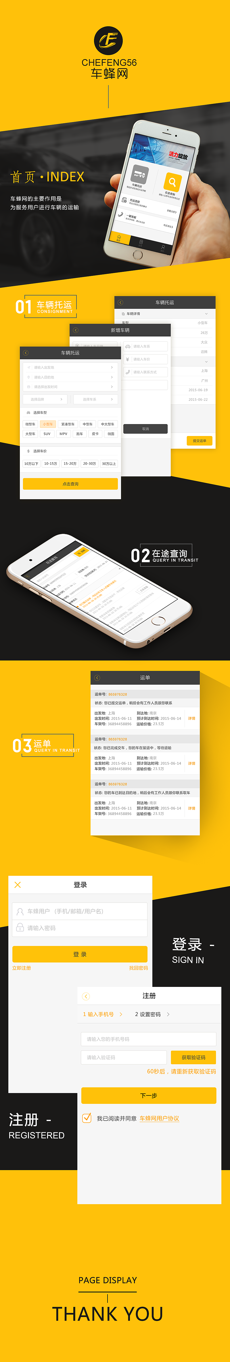 车类运输相关的项目（图ZNjk1NzU0MjA=） - APP界面 - 站酷设计师UIlee原创素材 - 站酷ZCOOL