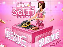 食品首页