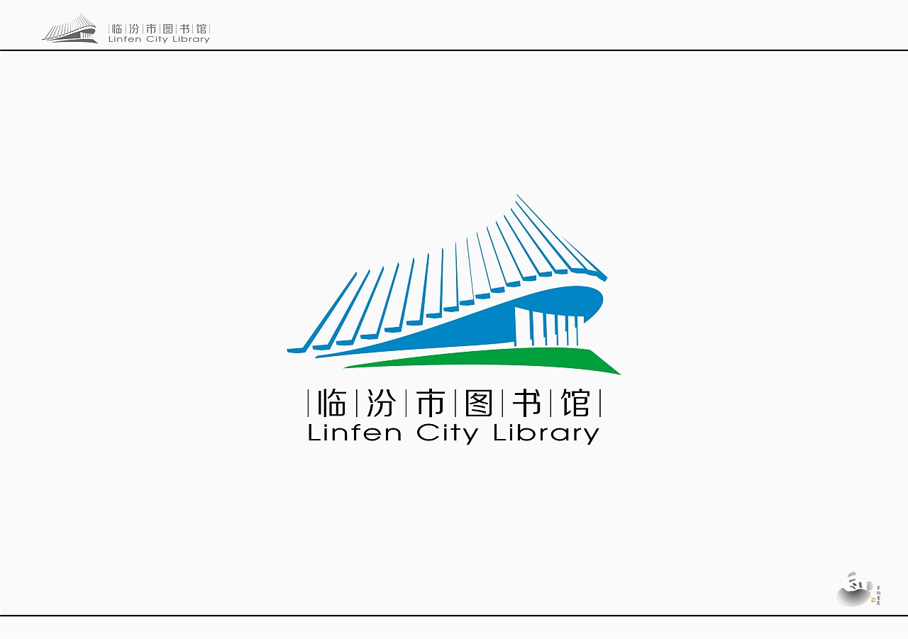 临汾图书馆logo