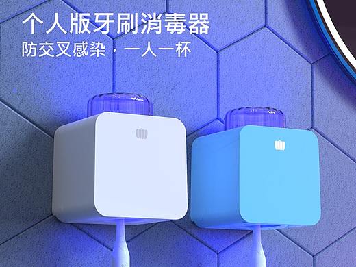 智能紫外线牙刷消毒器杯子置物架